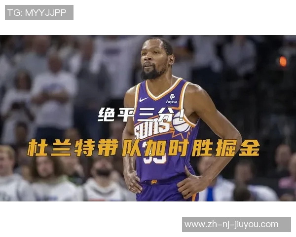 麦拉斯与列车人对决揭示足球战术新思路与团队合作的重要性